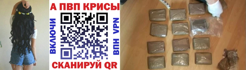Альфа ПВП VHQ  Купить закладки  Новоалександровск 