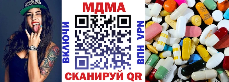MDMA кристаллы  Купить закладки  Новоалександровск 