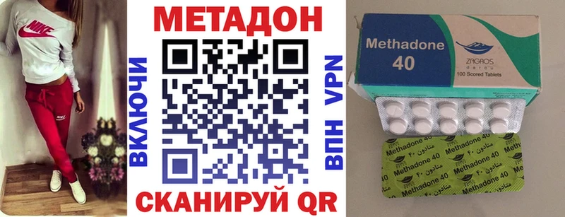 Метадон VHQ  Купить где  Новоалександровск 